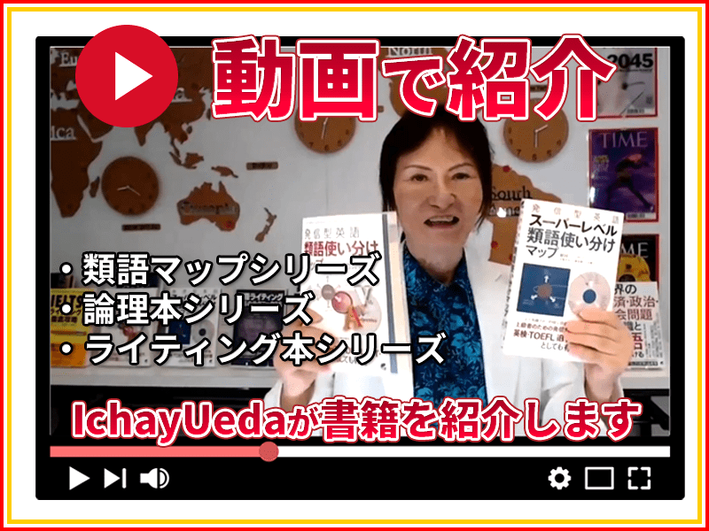 IchayUedaが動画で好評既刊をご紹介！