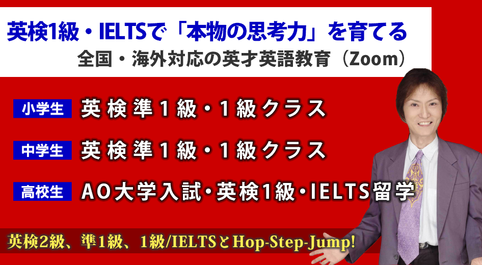 アスパイアの小中高生向け英才教育クラス