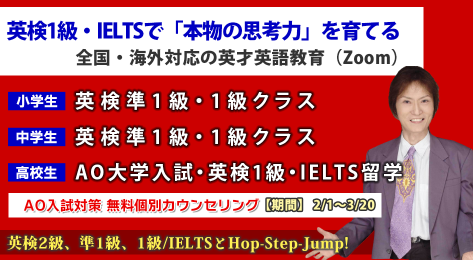 アスパイアの小中高生向け英才教育クラス